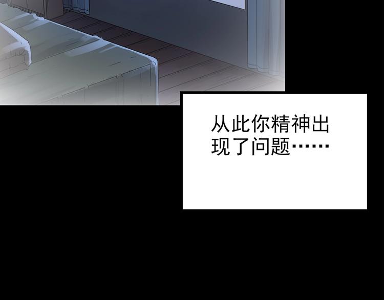第185话 雾魇怪形 下58