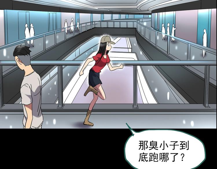 第213话 捉奸行动 (中)50
