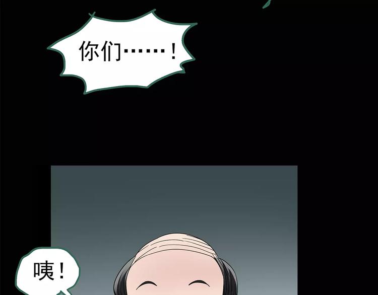 第88话 蜕皮少女（下）62