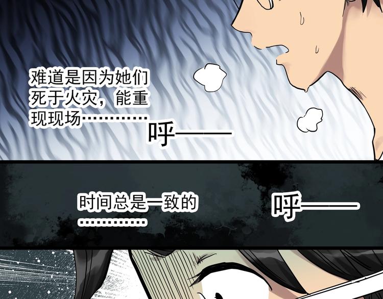 第284话 咚！（3）47