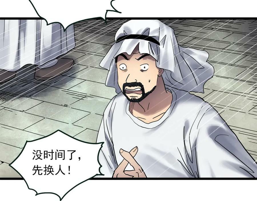 第467话 上身一分钟【五】106