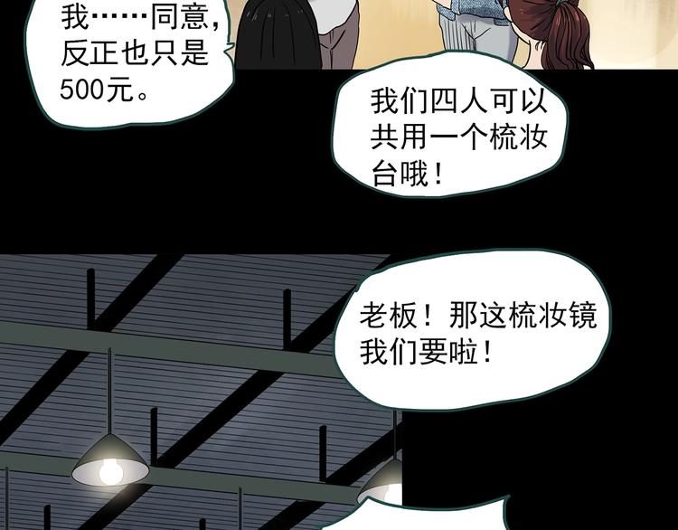 第339话 诡镜·颜之罪（上）17