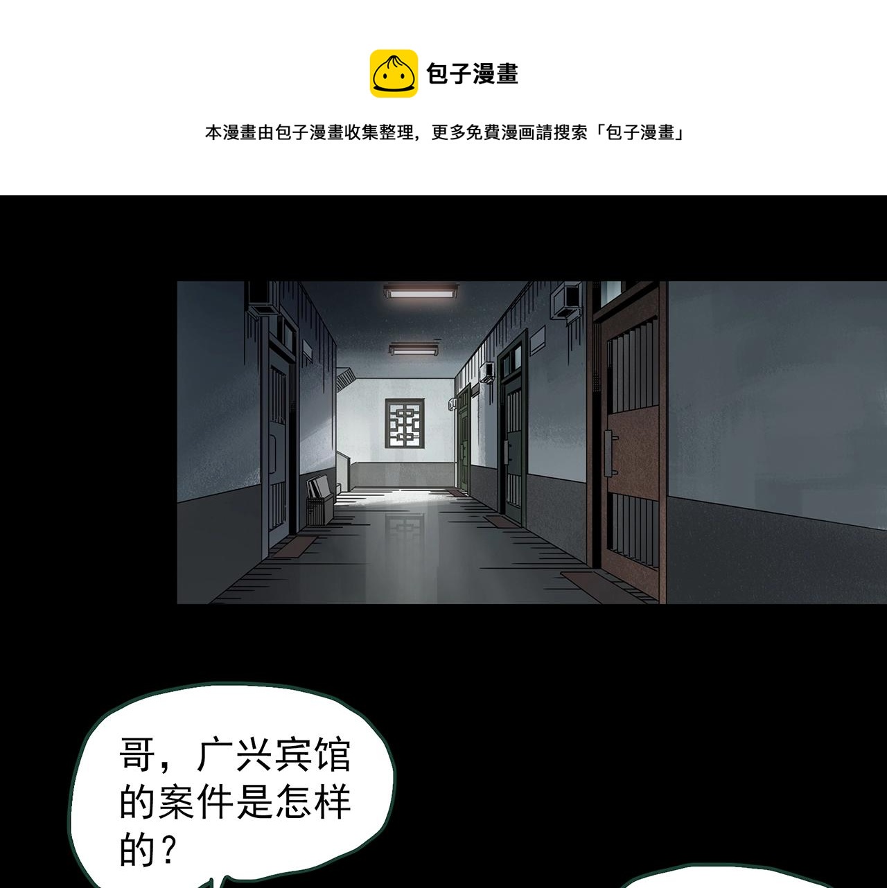 第400话 幽语追凶[2]16