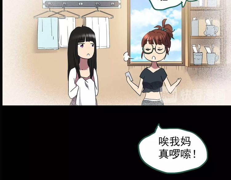 第214话 捉奸行动 (下)75