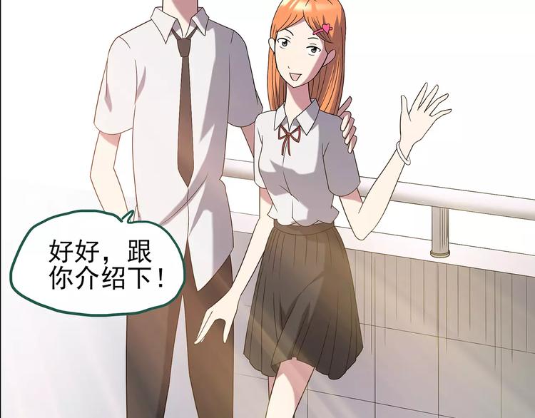 第103话 瘦身衣 上18