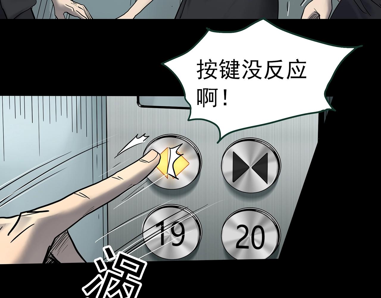 第421话 咒箱37