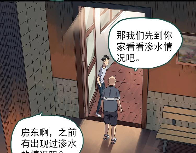 第239话 渗水 上24