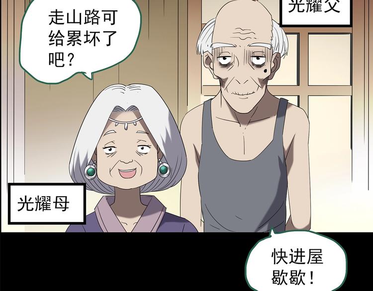 第210话 人参村（上）36