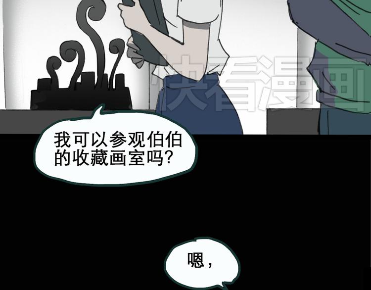 第17话 黑色牡丹花· 照片548