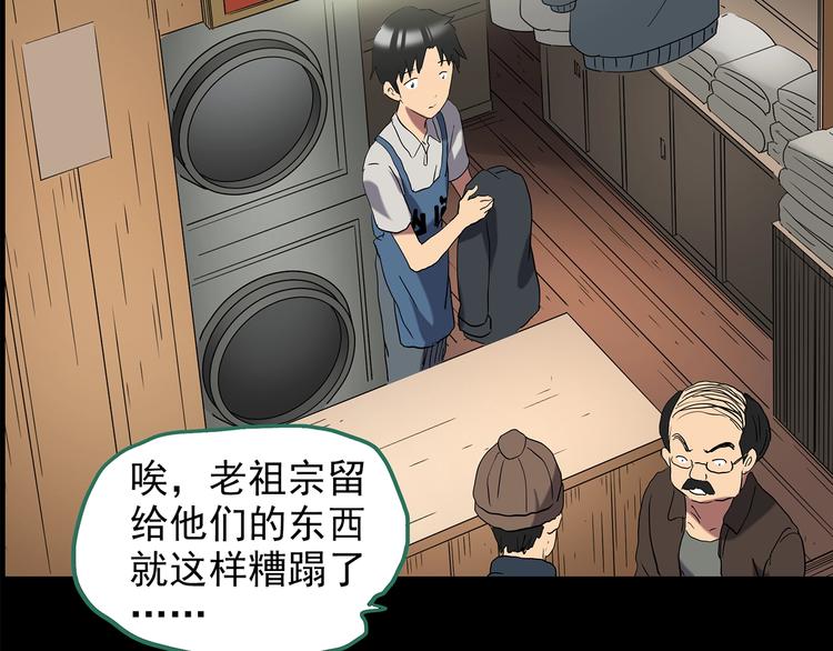 第202话 山间洗衣店（上）94