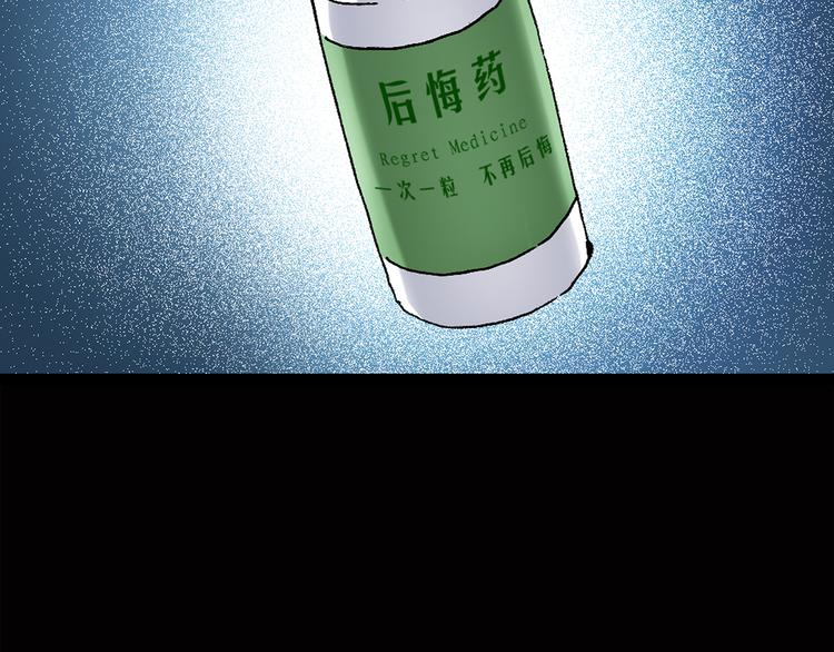 第38话 后悔药（中）6