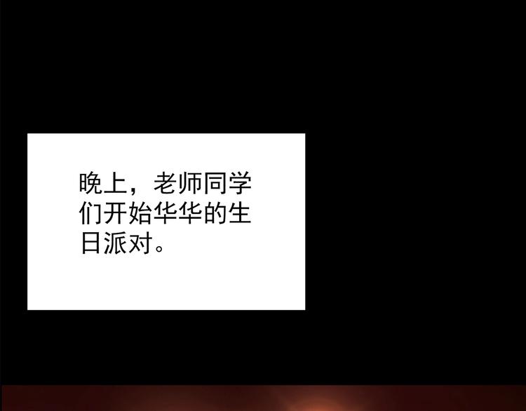 第209话 生日愿望（下）103