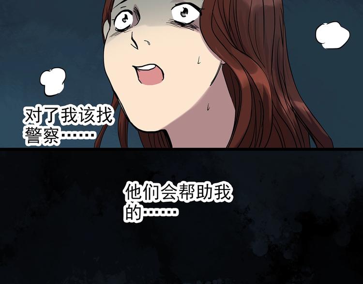 第270话 貂皮大衣 中23
