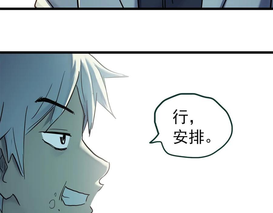 第469话 上身一分钟【七】95