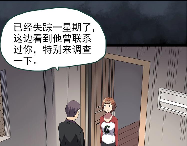 第236话 装修 中二88