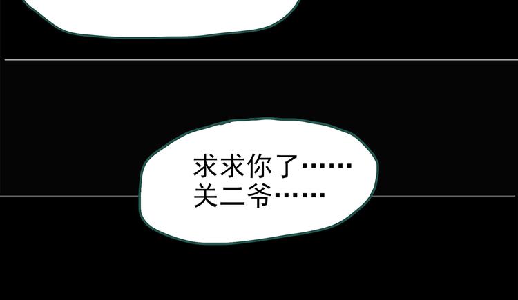 第150话 怪之狗 九71