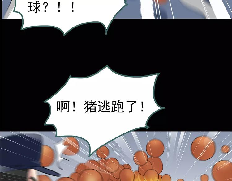 第56话 背宝金猪（中三）39