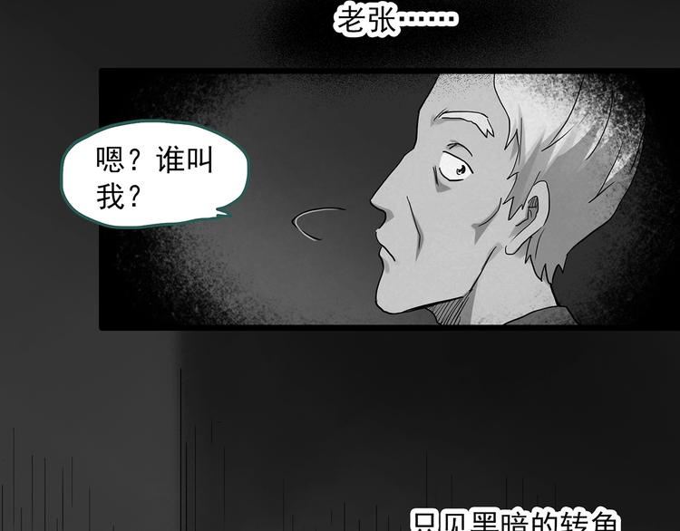 第290话 咚！（9）26