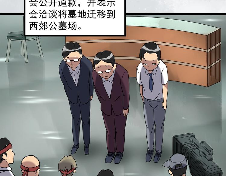 第258话 千亩湿地37