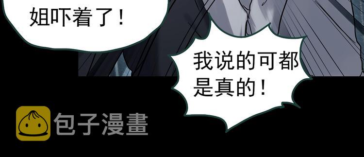 第345话 诡镜·忆之罪（中）13