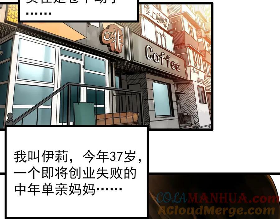 第454话 草坡上的男子【上】12