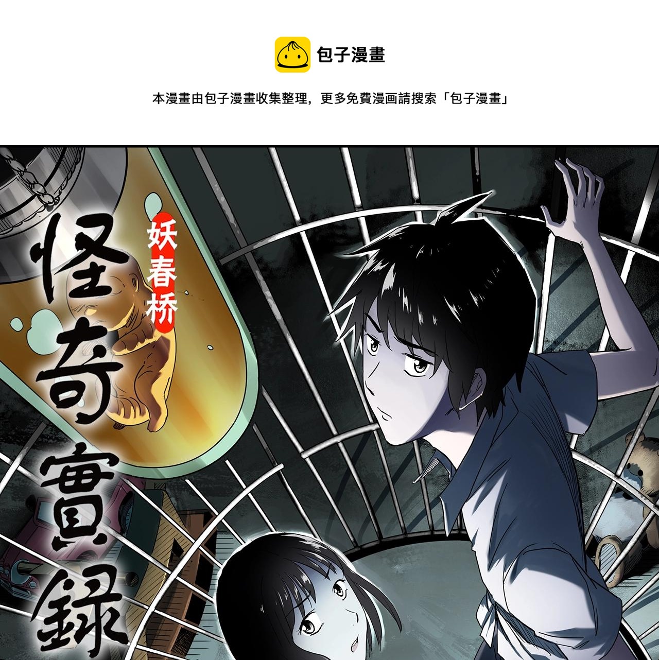 第408话 幽语追凶【10】0
