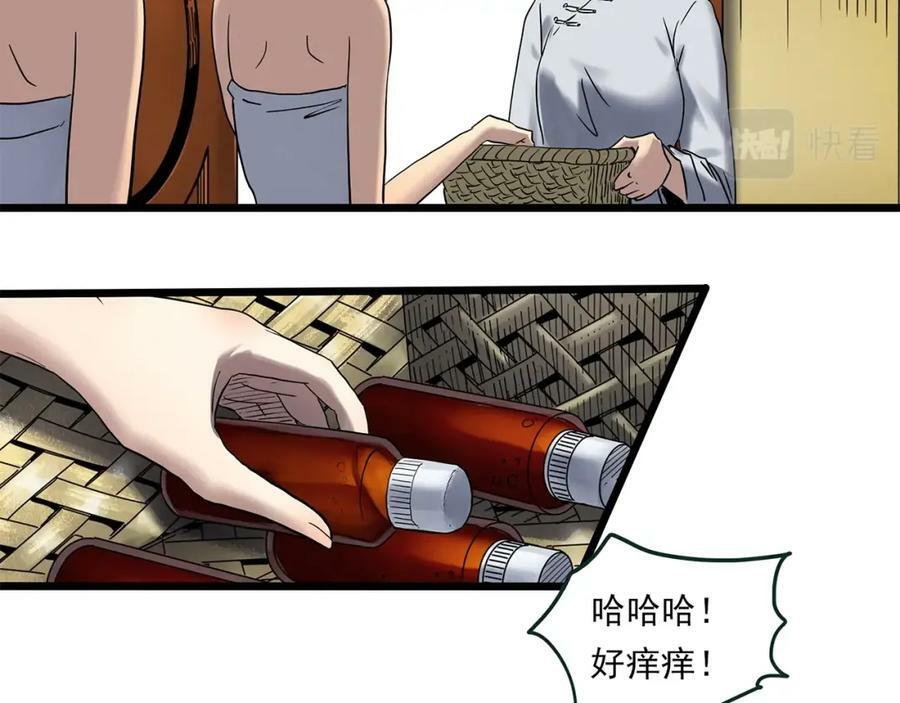 第457话 姐妹会【上】73