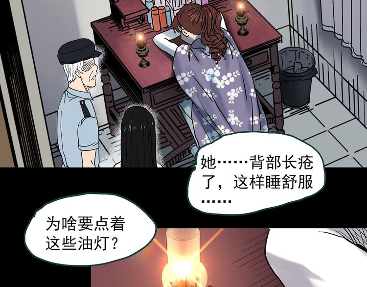 第345话 诡镜·忆之罪（中）97