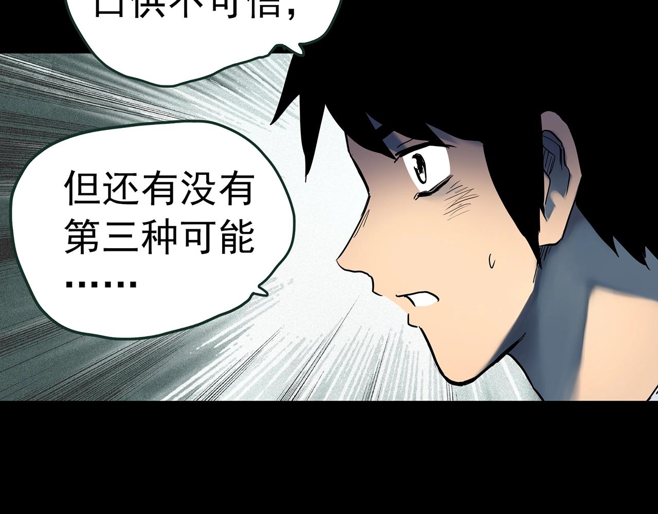 第417话 幽语追凶【198】62
