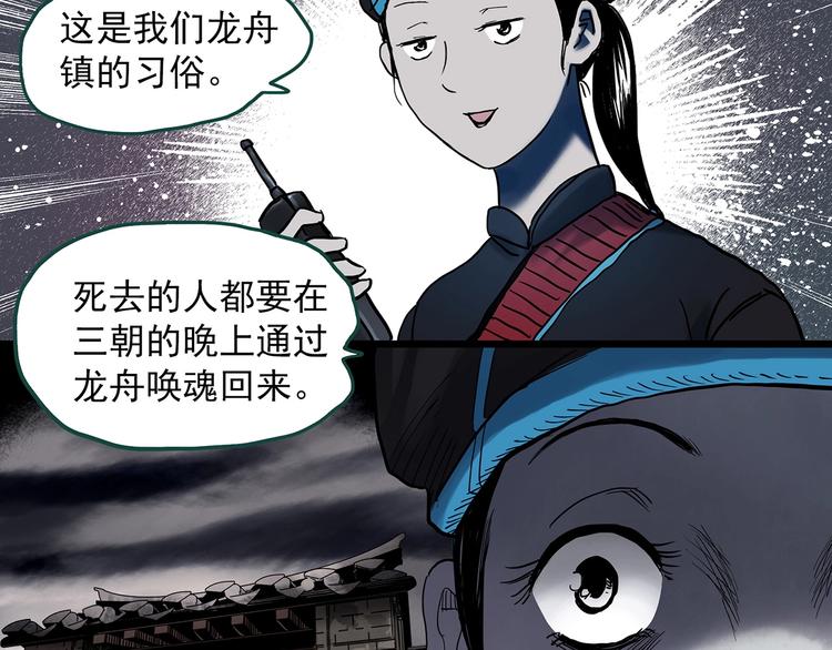 第354话 小怪奇摇一摇等108