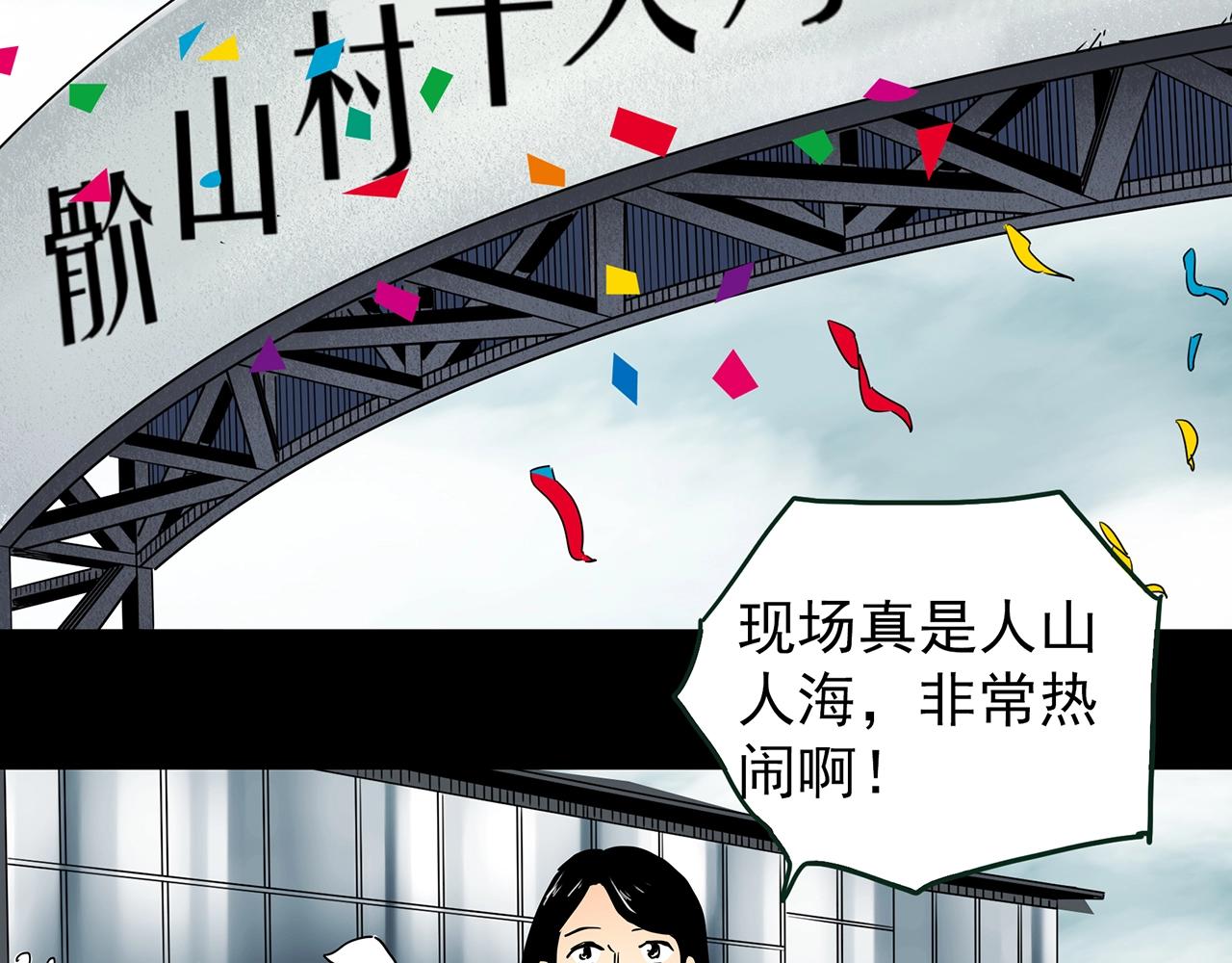 第436话 死丘之千人殉【上】94
