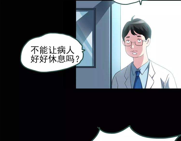 第70话 蛇之诅咒（二）57