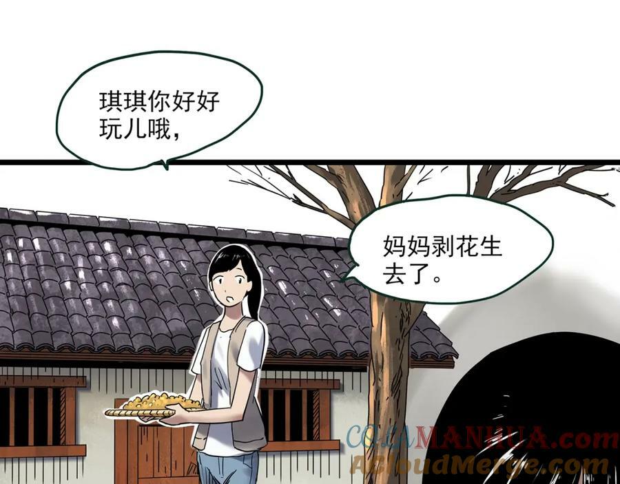 第461话 恶嫲【上】44