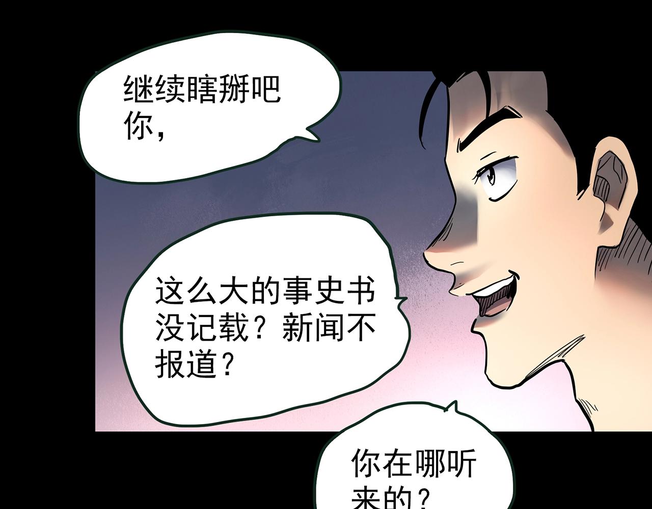 第435话 死丘之养马人46