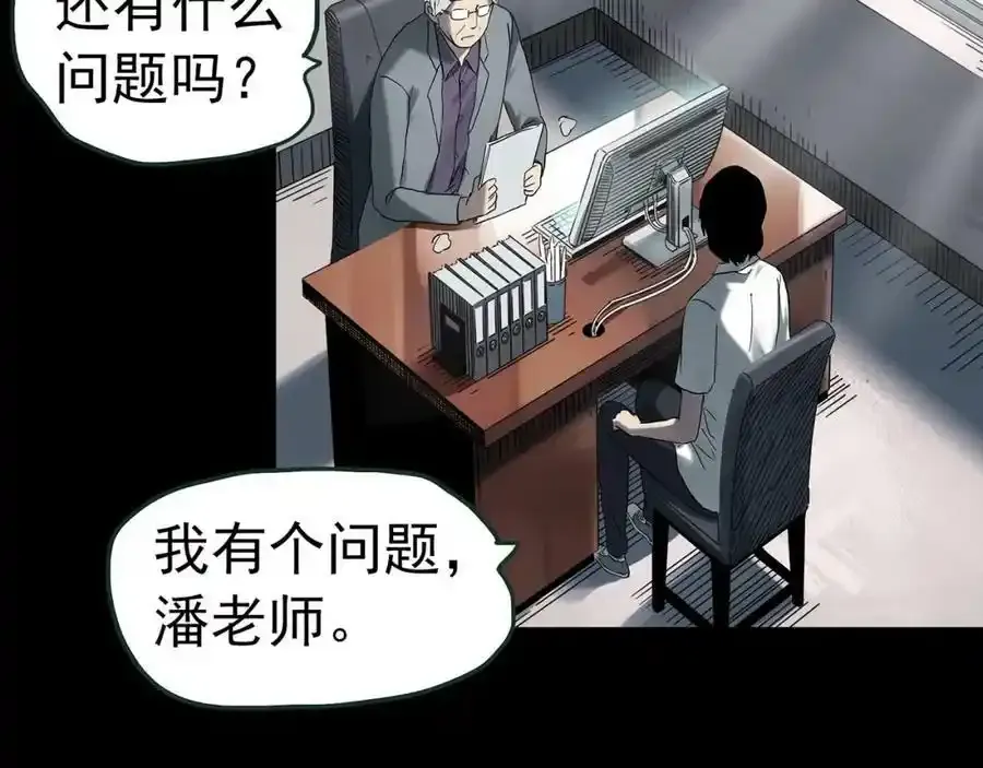 第417话 幽语追凶【19】125