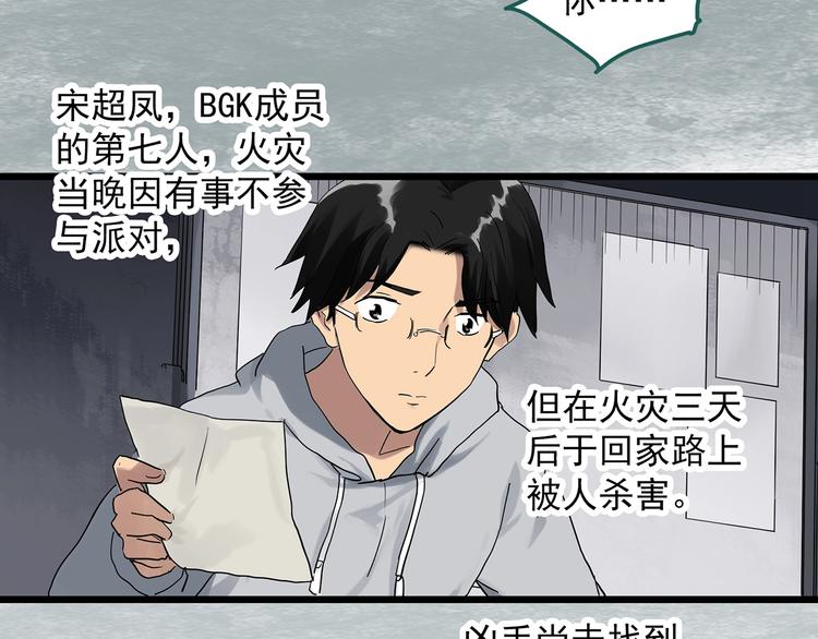 第291话 咚！（10）51