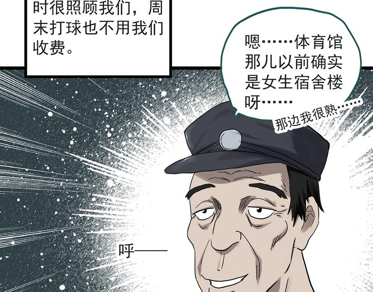 第283话 咚！（2）31