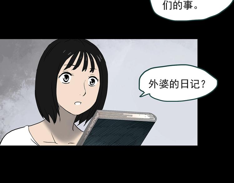 第351话 诡镜·言之罪（五）94