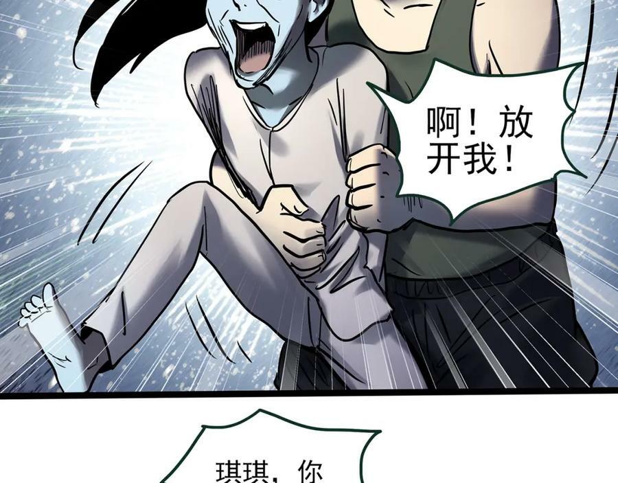 第462话 恶嫲【下】31