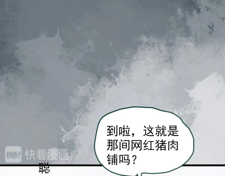 第254话 美女猪肉铺 上10