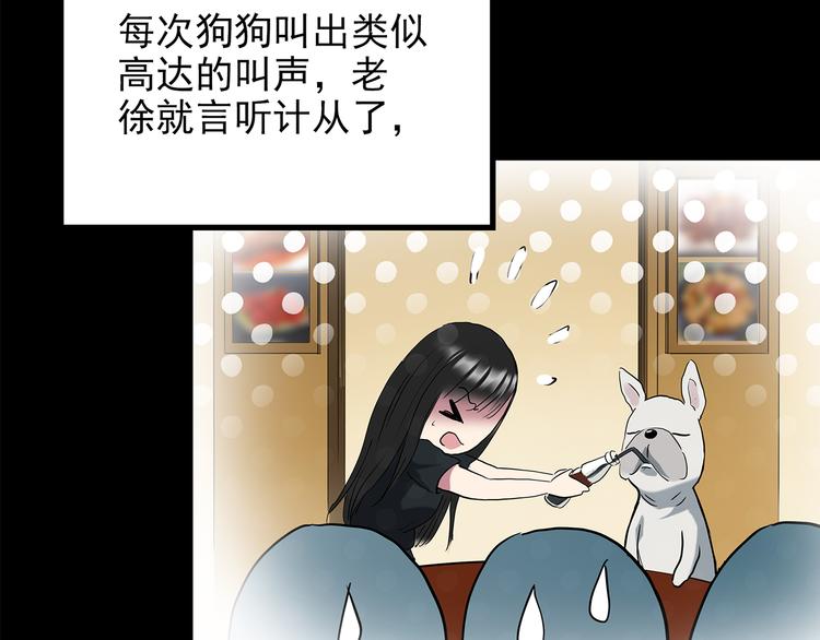 第151话 怪之狗 终91