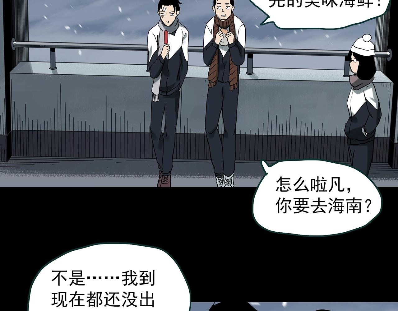 第383话 被下物语（中）54