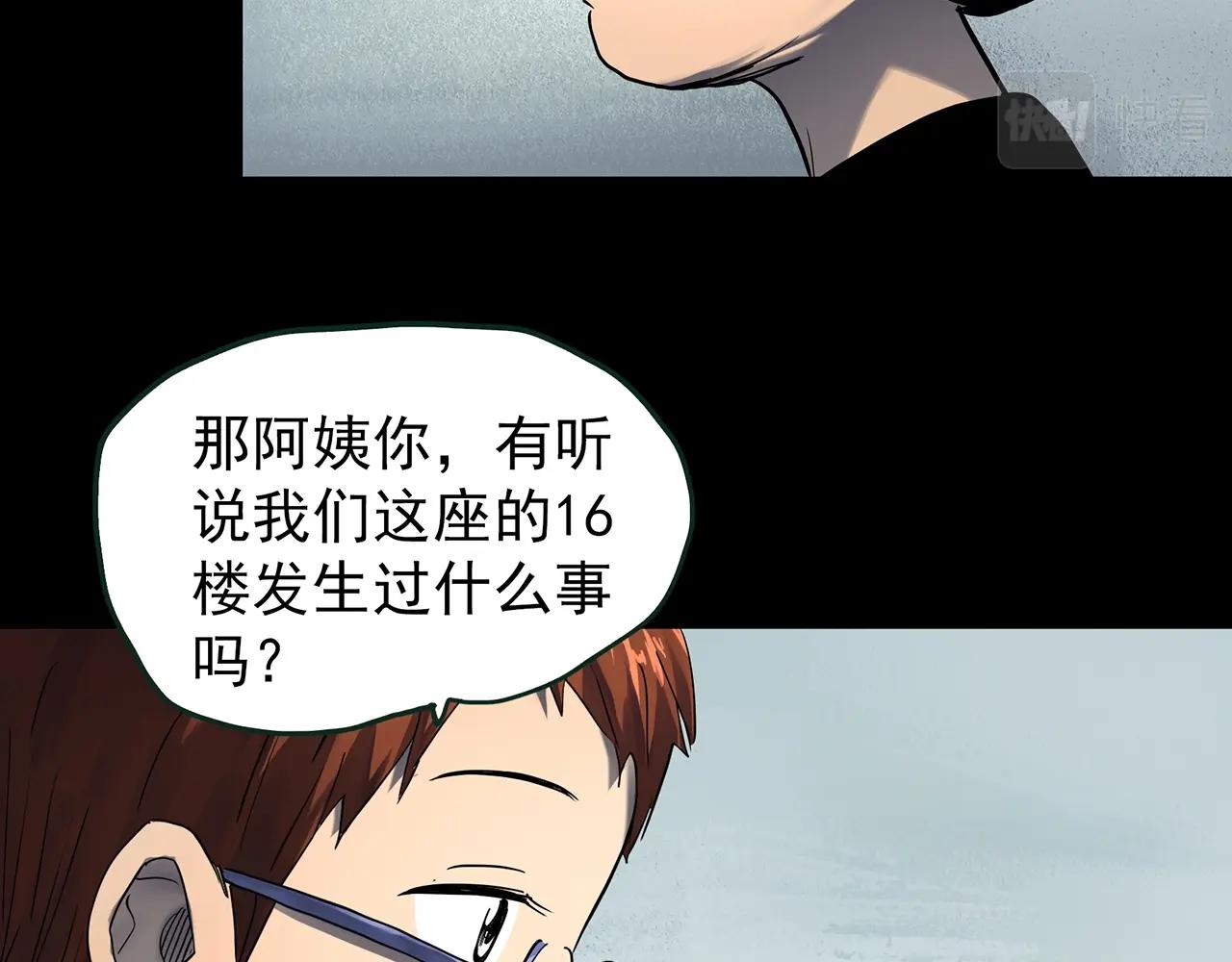 第429话 禁停层23