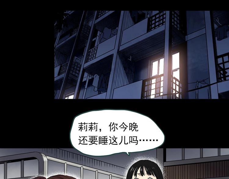 第343话 诡镜·谩之罪（下）103