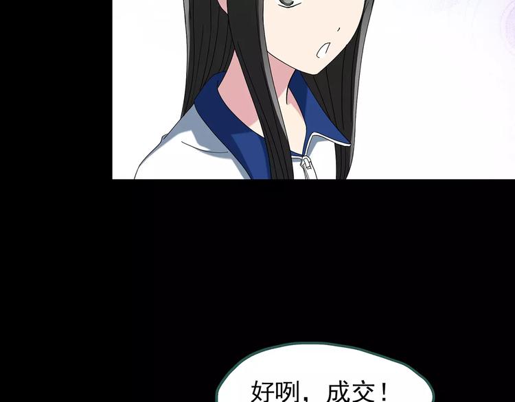 第83话 蛇之诅咒（终）122
