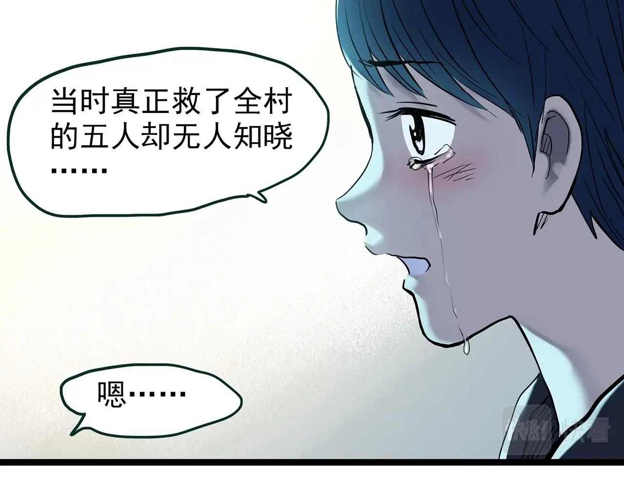 第448话 无头村之无头将军（终章）【上】57