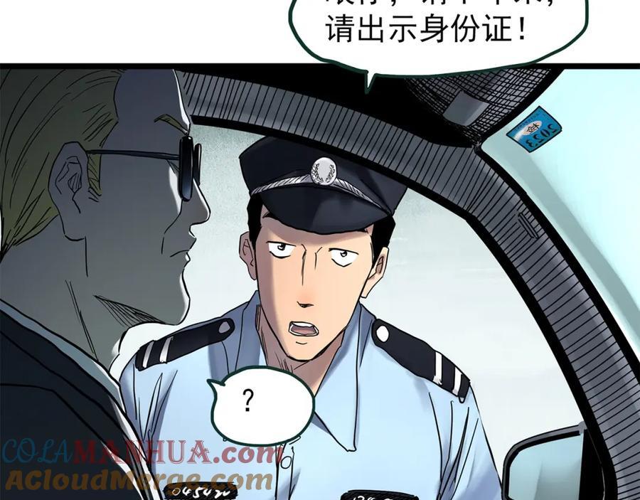第470话 上身一分钟【八】84