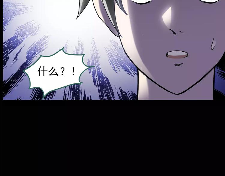 第88话 蜕皮少女（下）25
