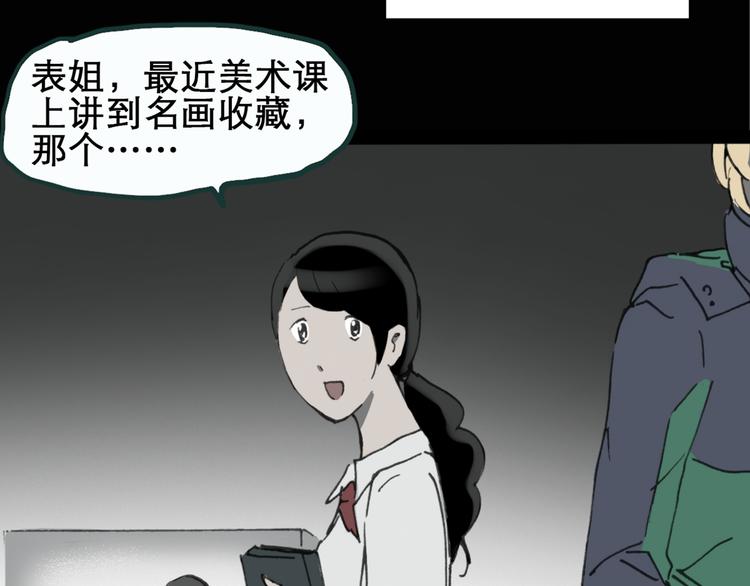 第17话 黑色牡丹花· 照片547