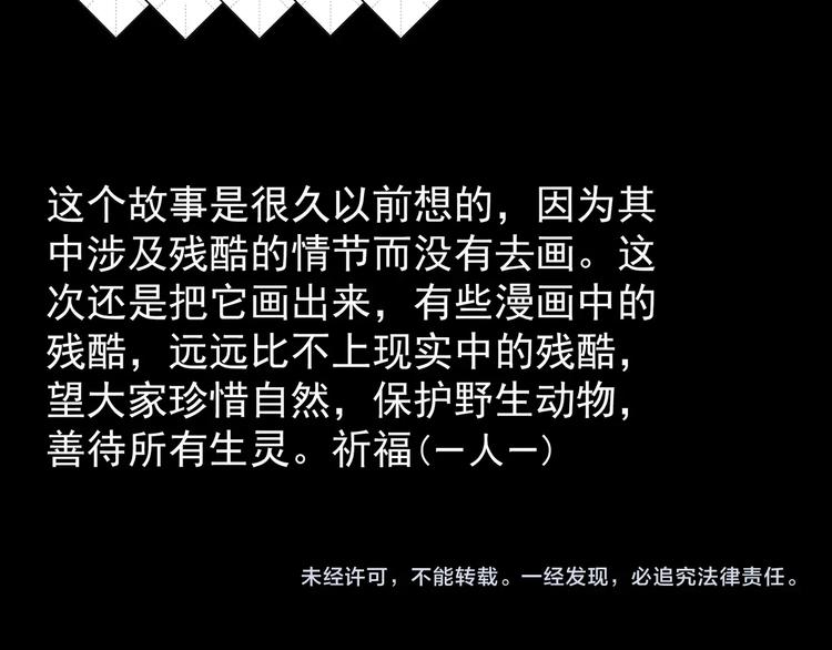 第271话 貂皮大衣 下77
